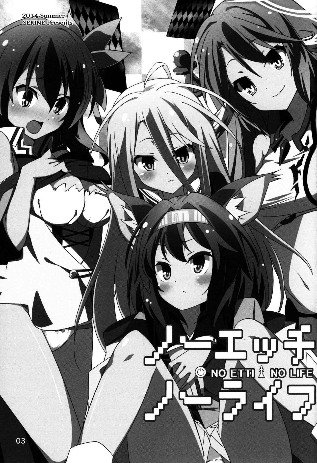 No Ecchi No Life page 3 full