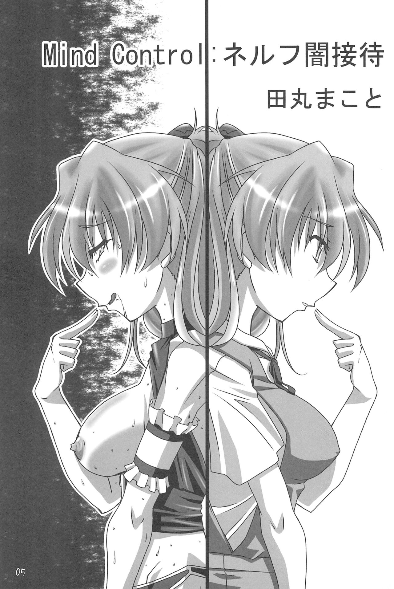 LOVE ASKA page 7 full