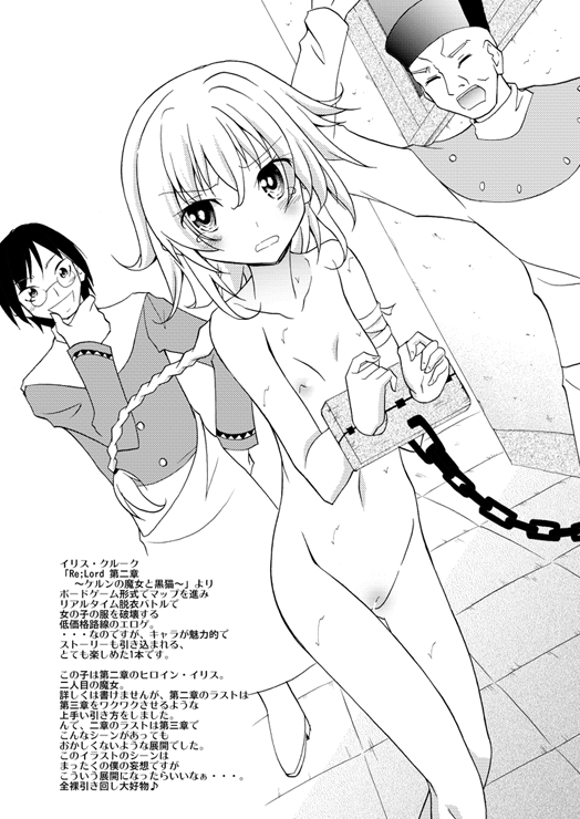 Chotto H na Hadakae-shuu 10 page 5 full