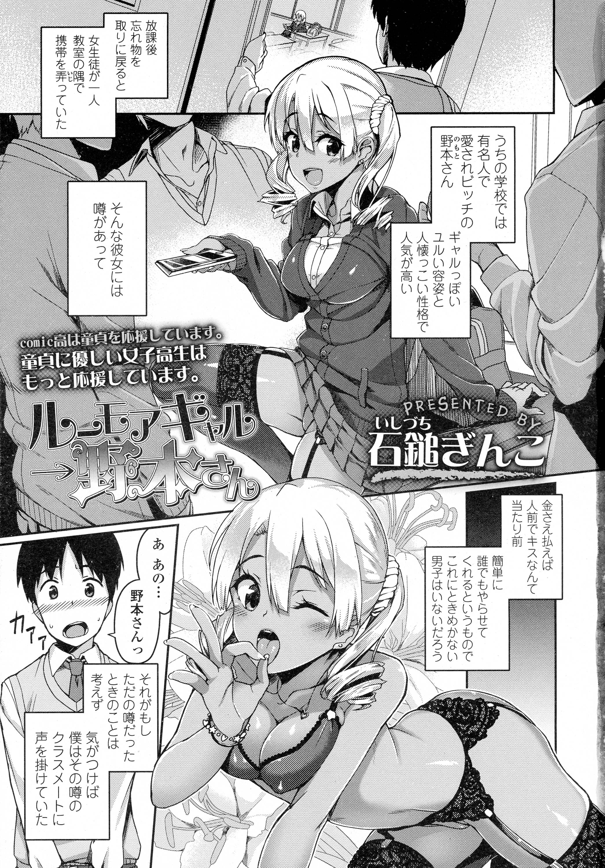 COMIC Koh 2016-07 page 3 full