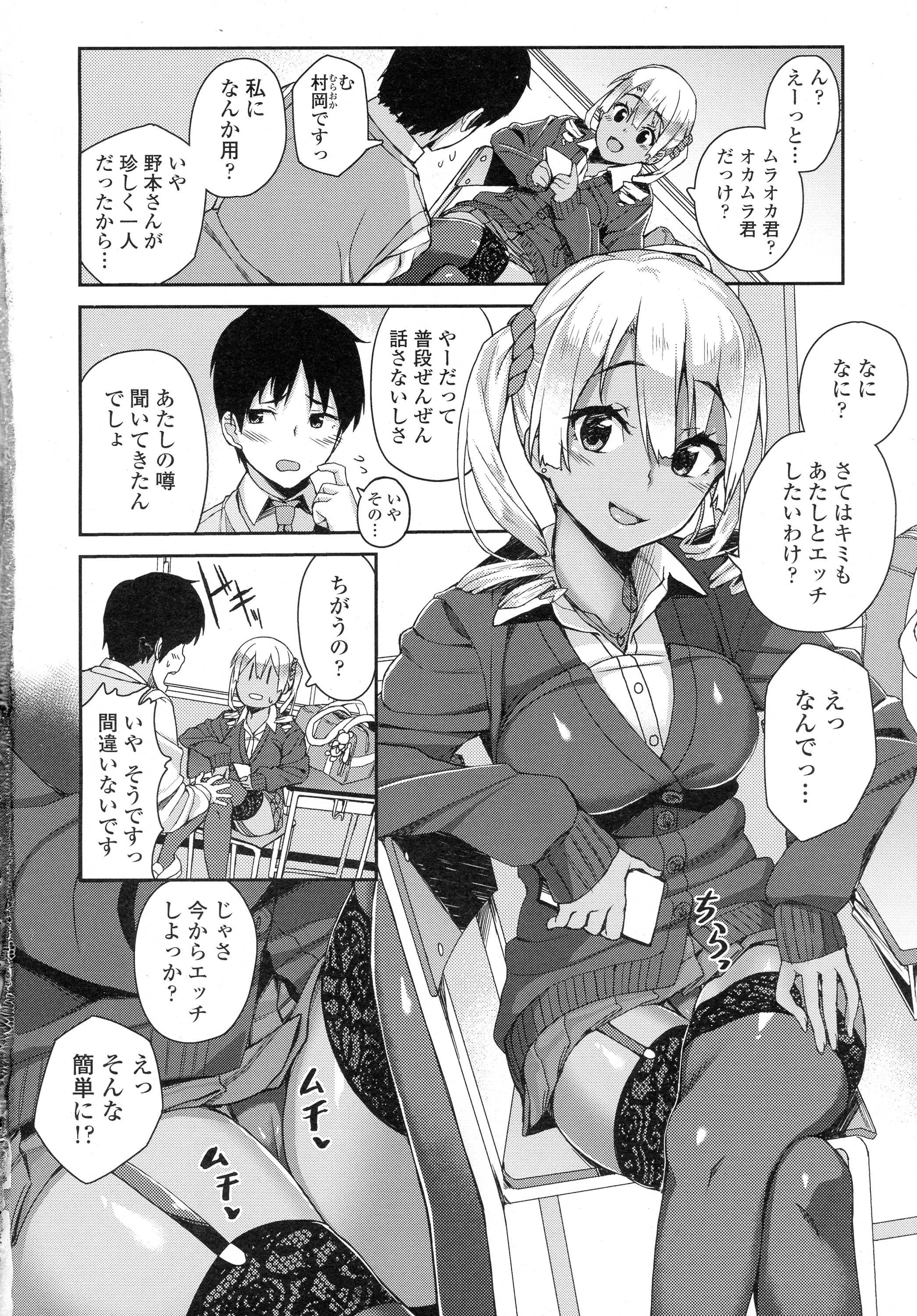 COMIC Koh 2016-07 page 4 full
