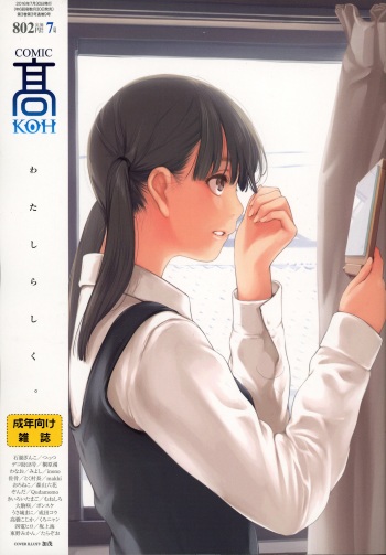 COMIC Koh 2016-07 cover