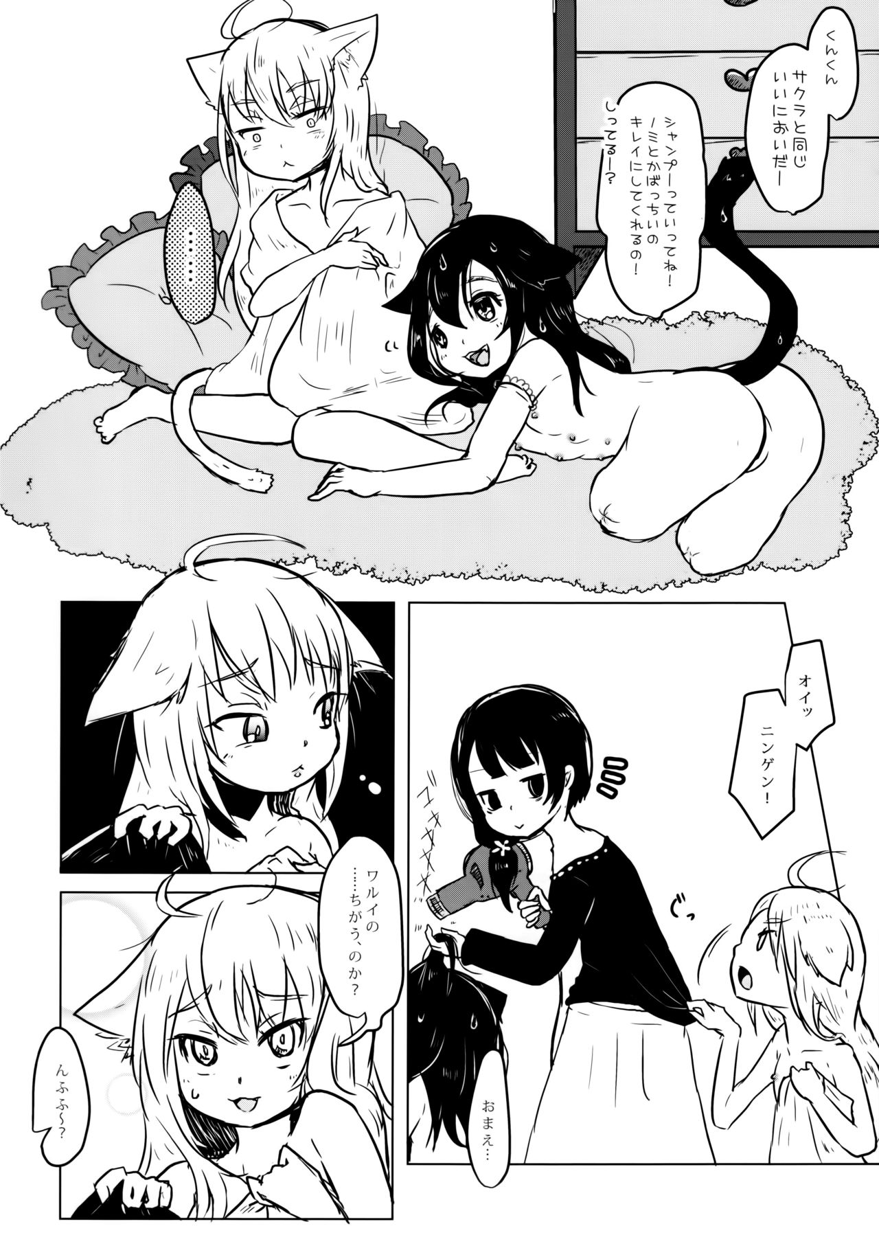 Nekokan! Meshimase page 7 full