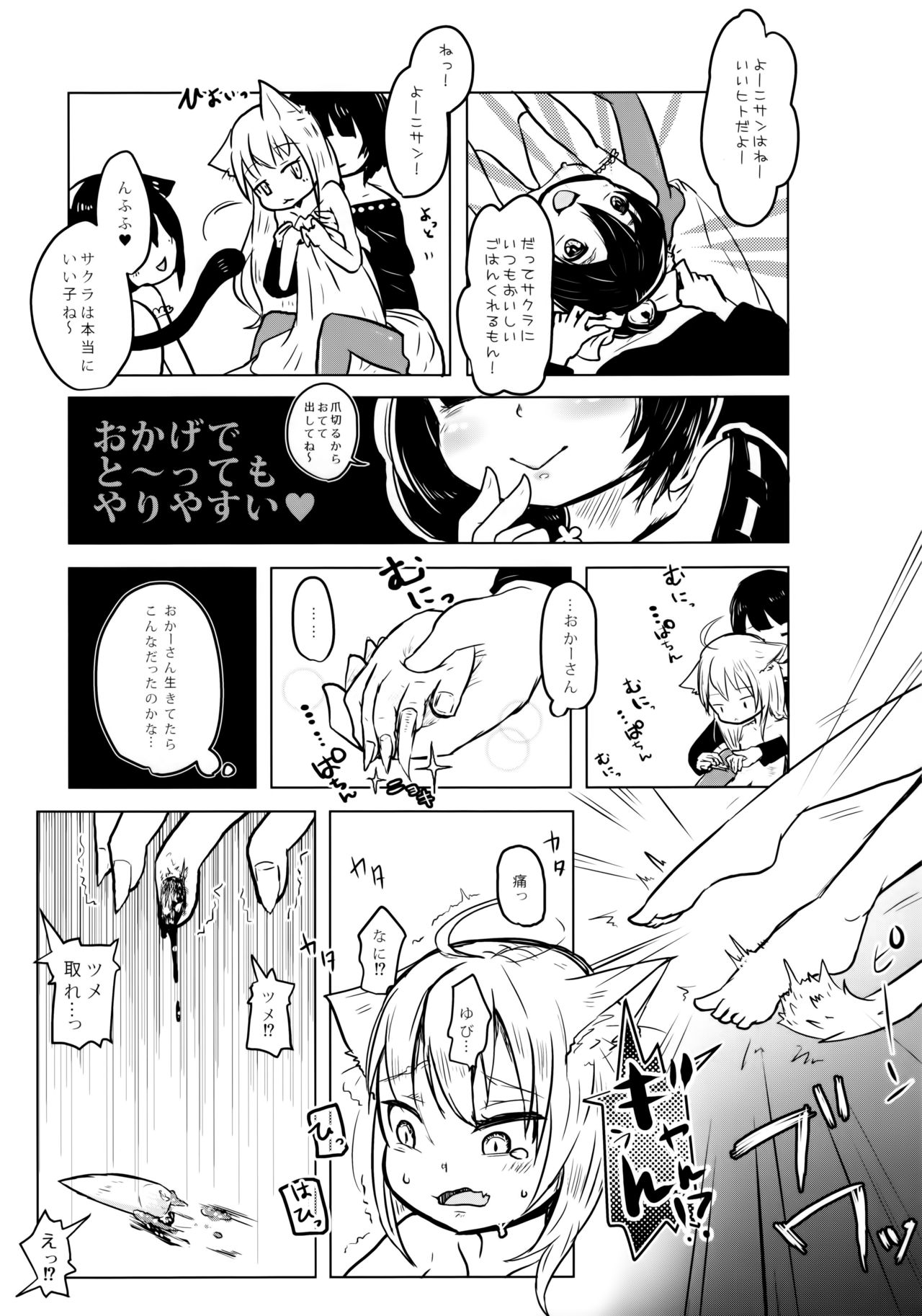 Nekokan! Meshimase page 8 full