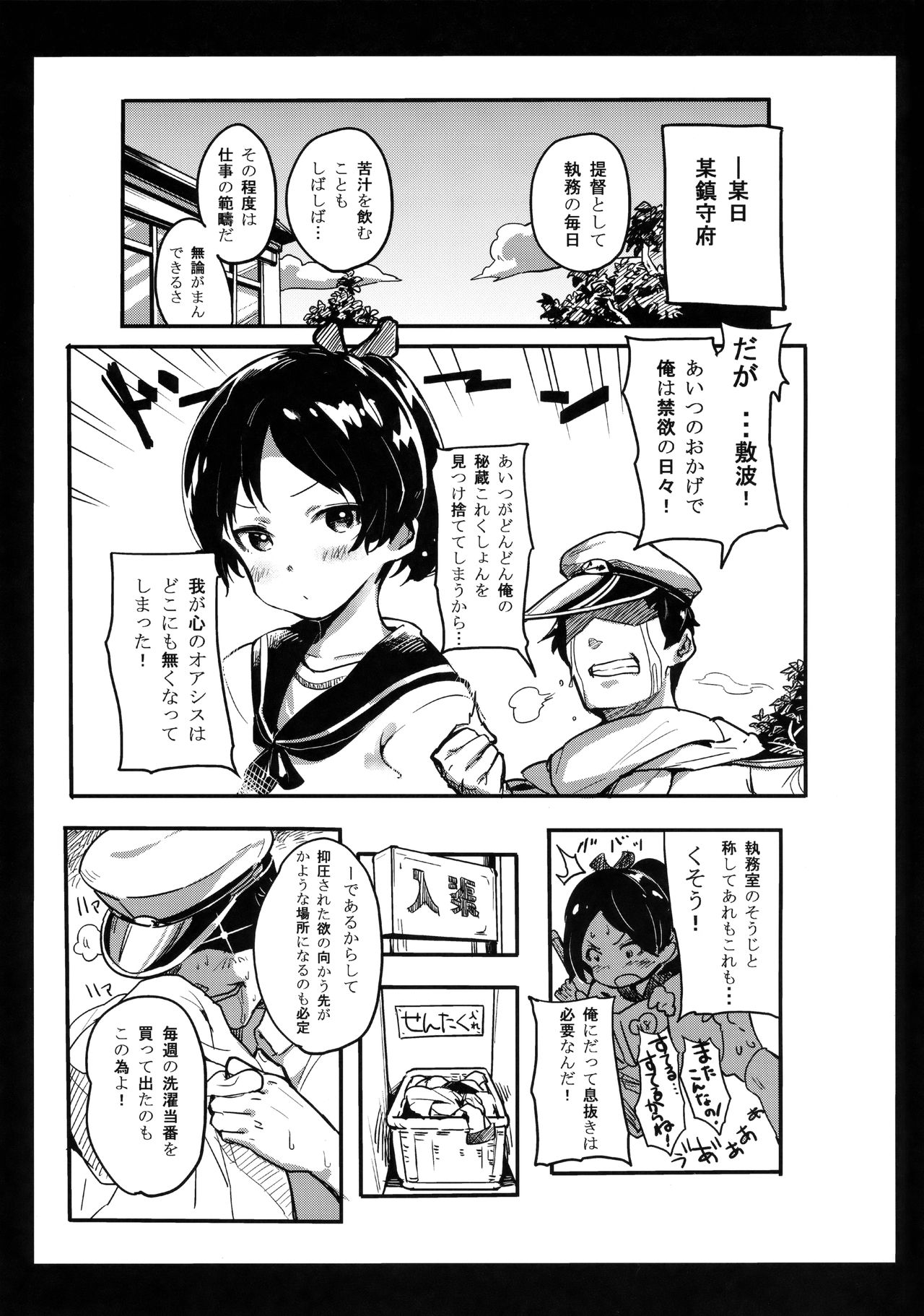 Hanikami Musume no Choroama Life page 4 full