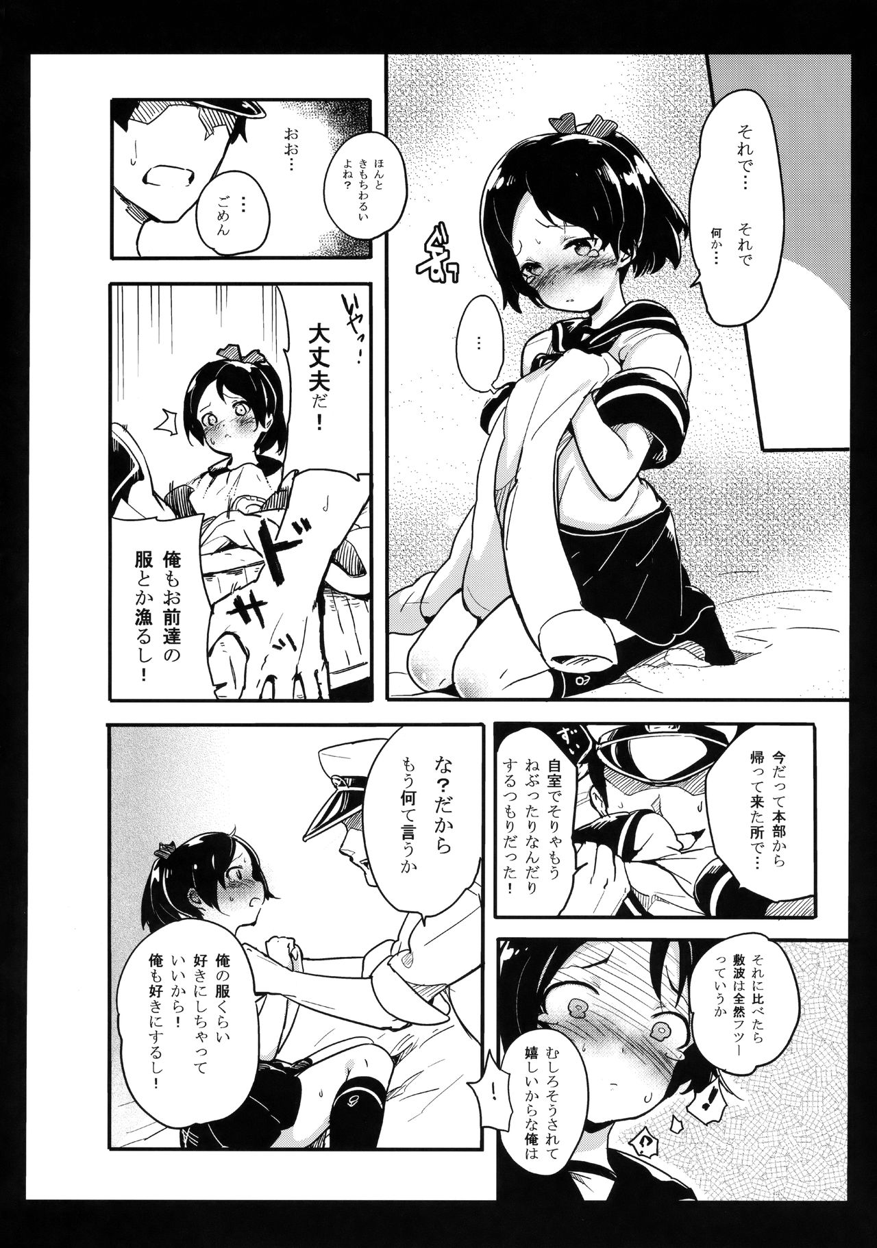 Hanikami Musume no Choroama Life page 7 full