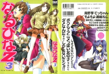 Naru Hina Z 3 cover