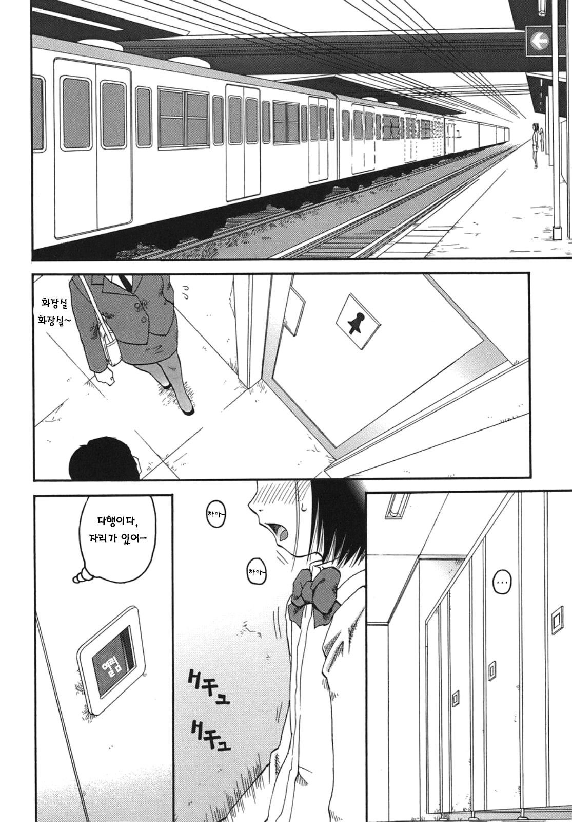 Onanie Friend page 2 full