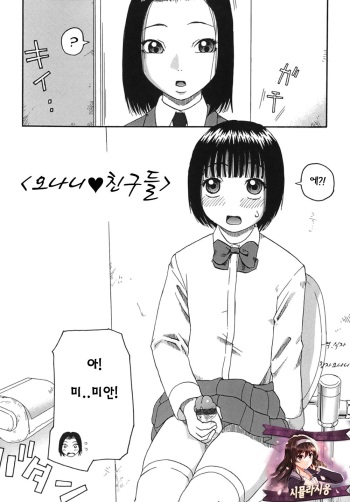 Onanie Friend cover