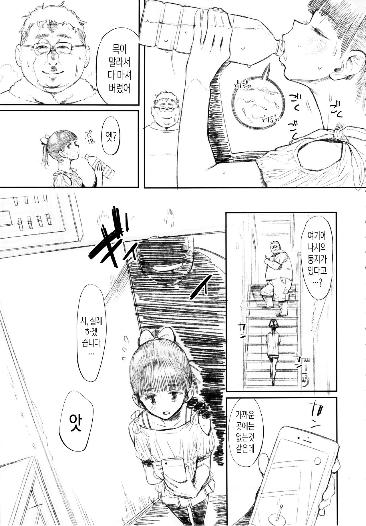 GO page 5 full