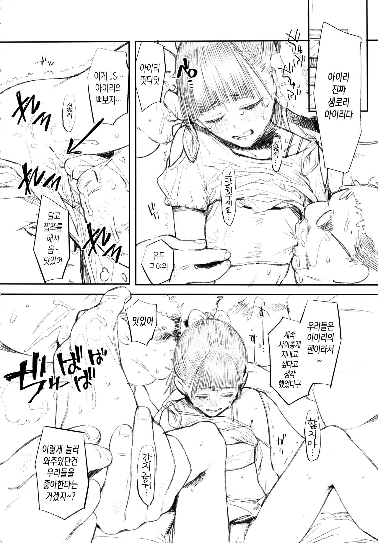 GO page 8 full