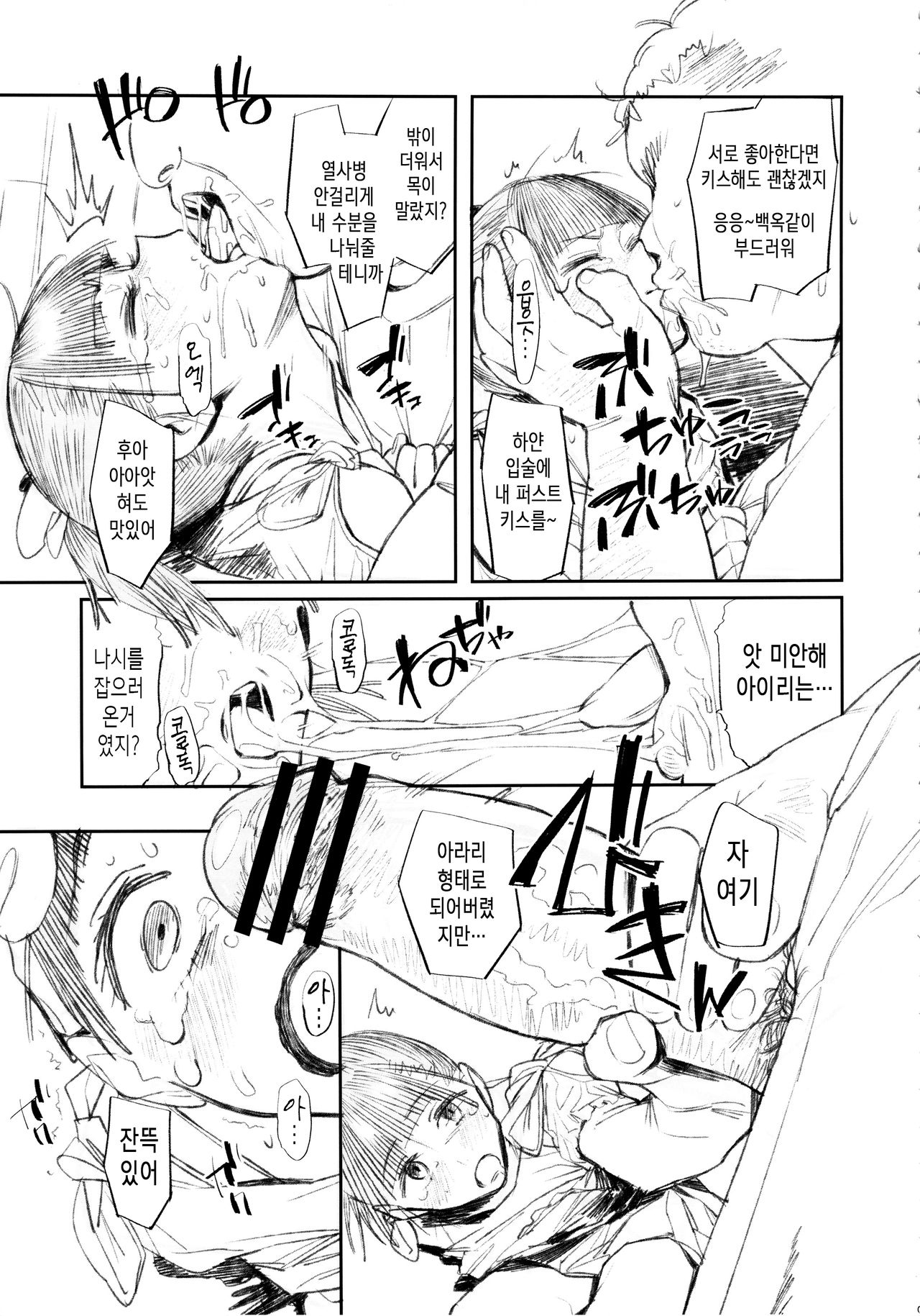 GO page 9 full