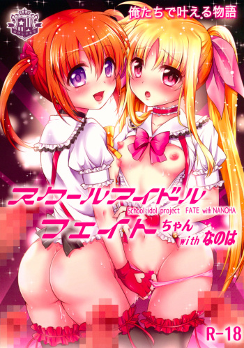 School Idol Fate-chan with Nanoha cover