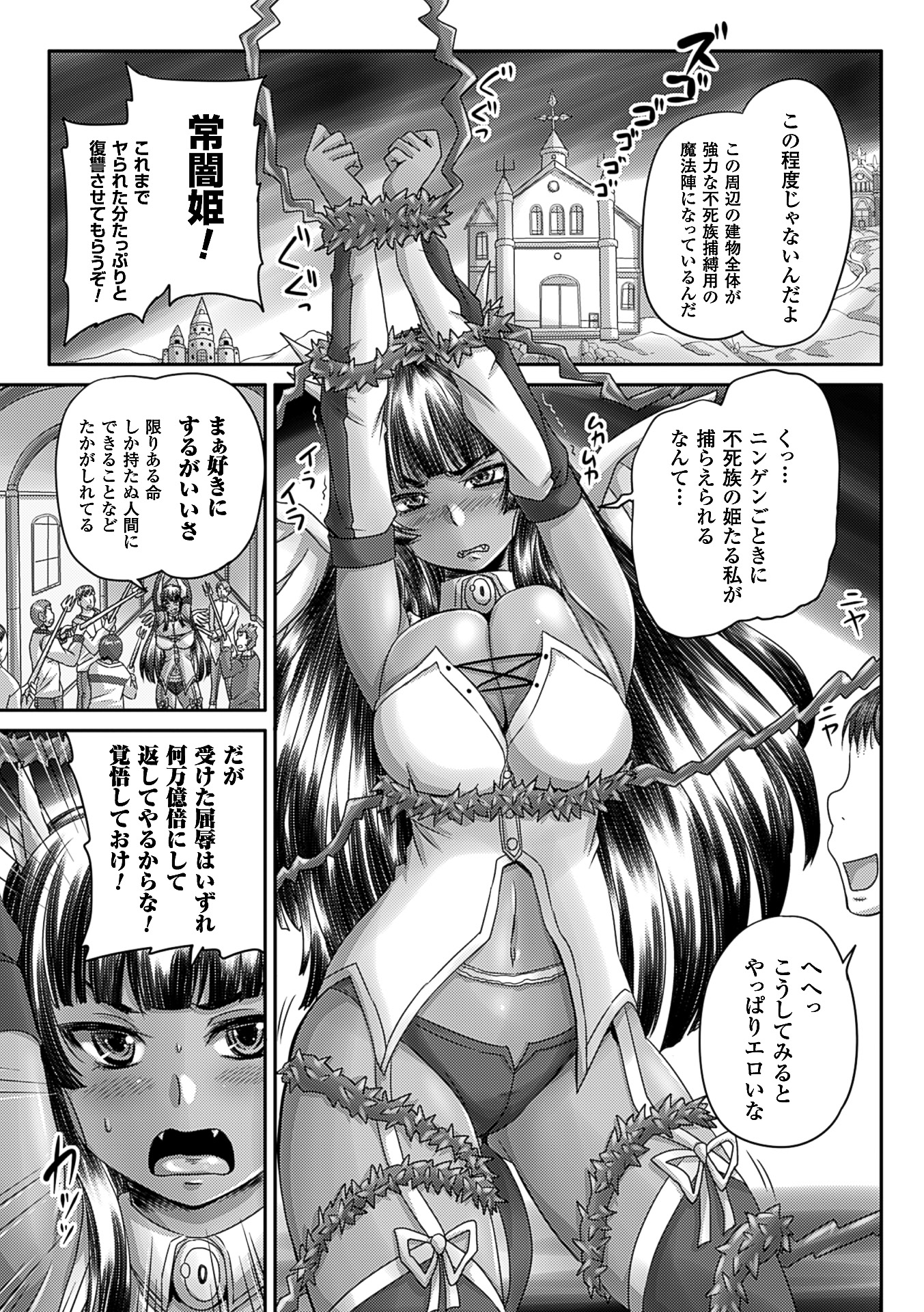 2D Comic Magazine Jingai Musume Haramase Kedakaki Mesu-tachi wa Ningen Kodane ni Kuppuku Suru Vol. 3 page 6 full