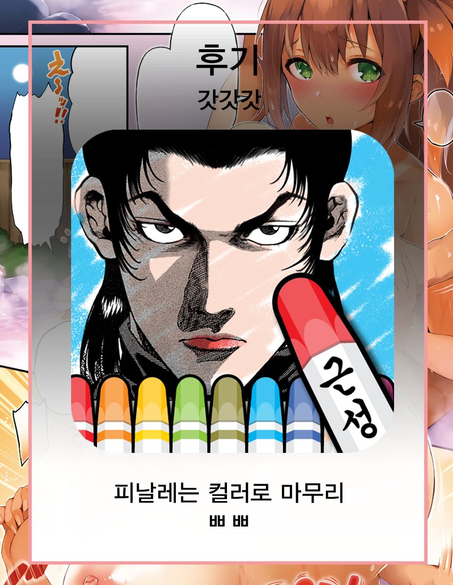 Anything for You | 애니띵 포유 page 6 full