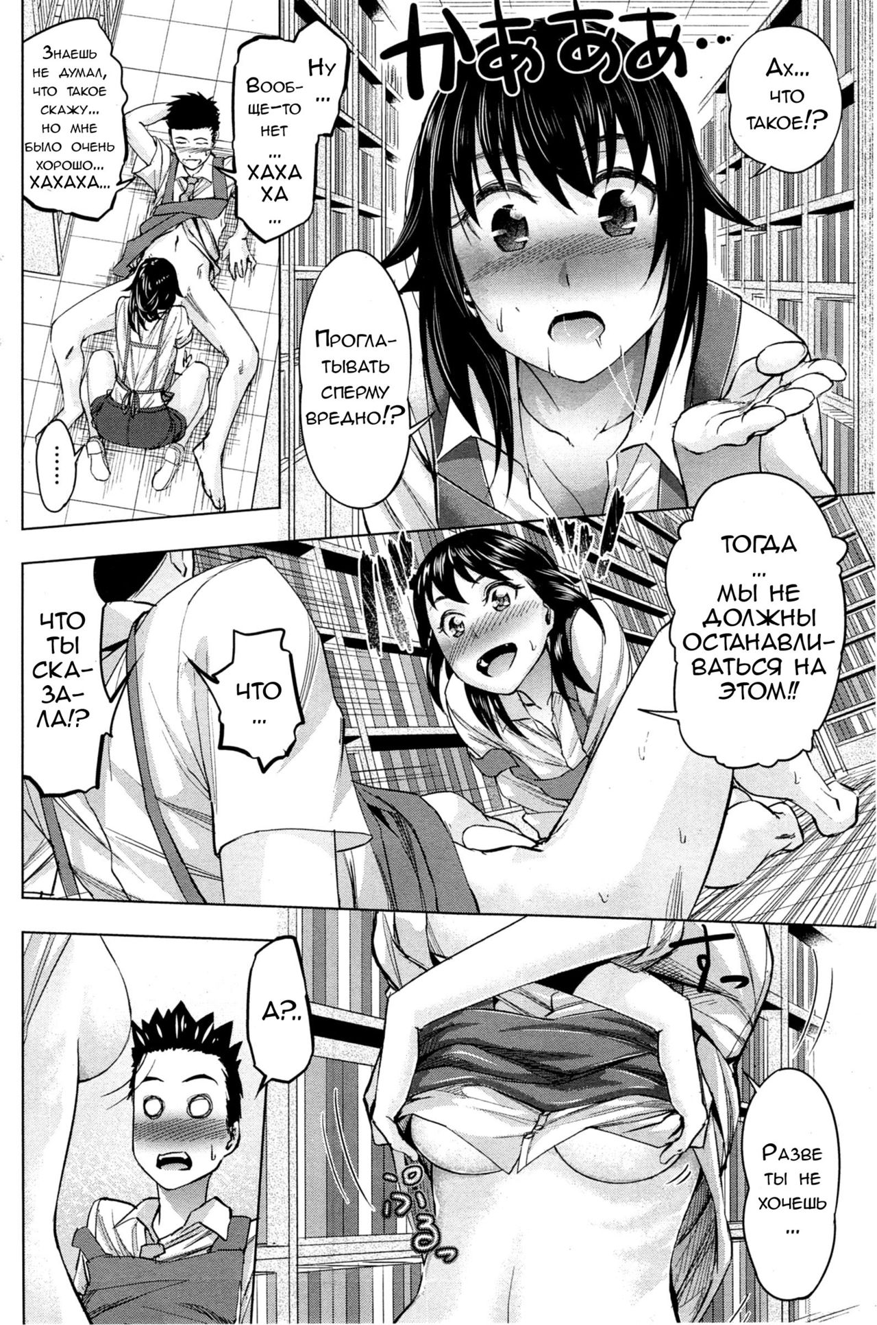 Ryouko-san no Target page 8 full