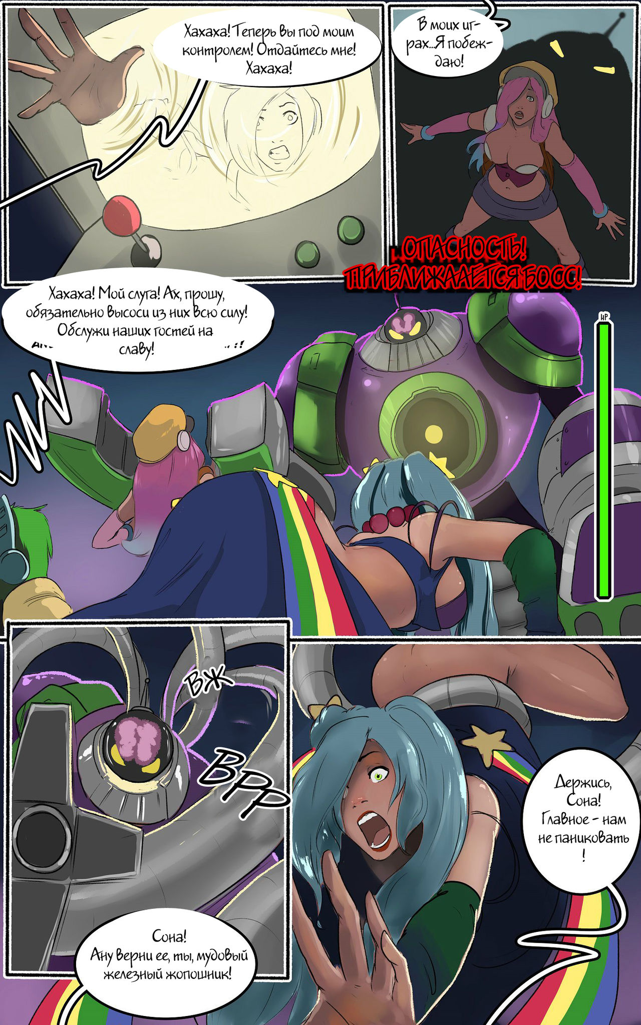 Arcade Girls - Give Them No Quarter page 2 full