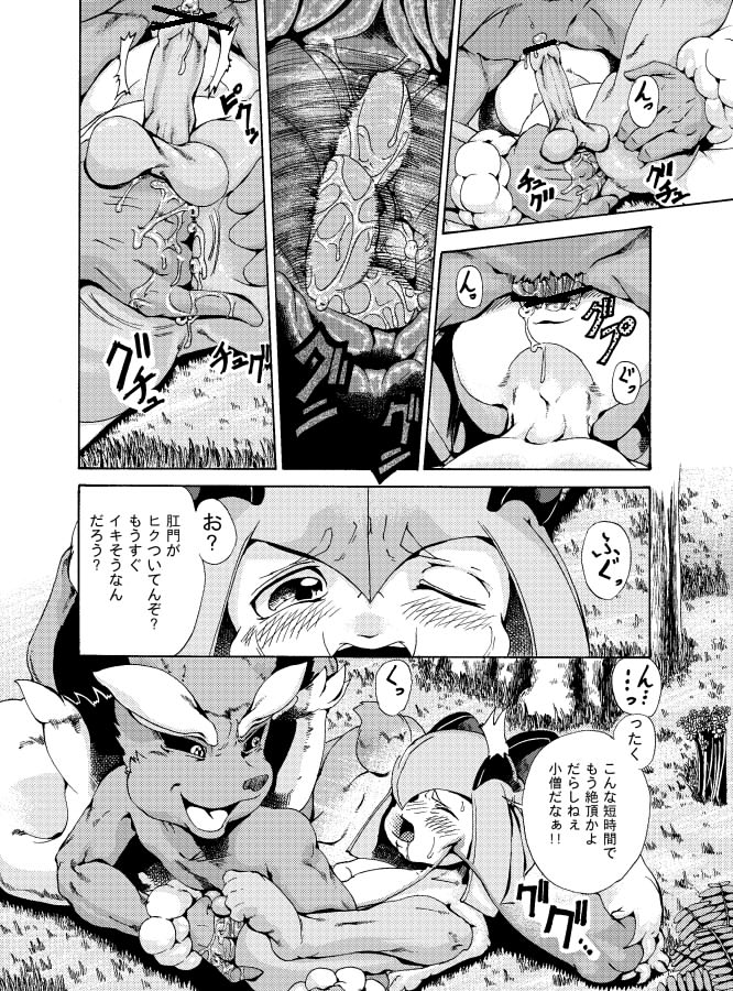 ジョージ   キルリアの薄い本 1 page 10 full