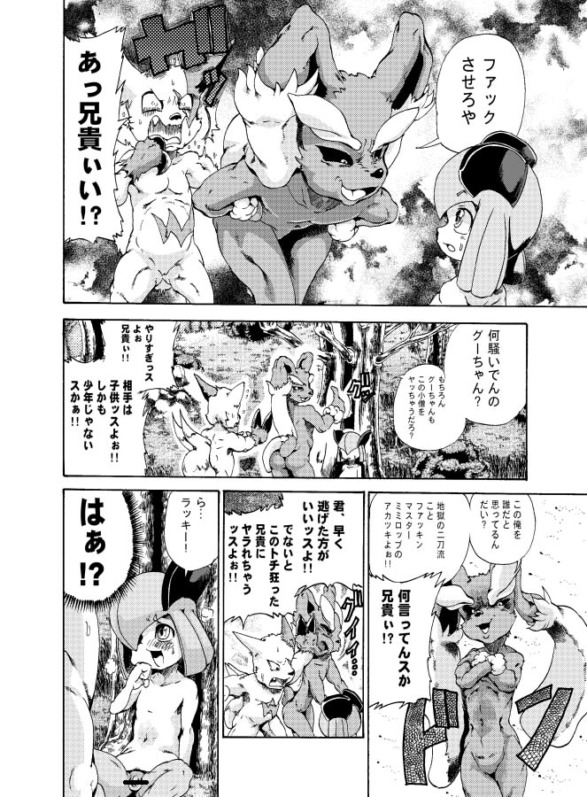 ジョージ   キルリアの薄い本 1 page 6 full