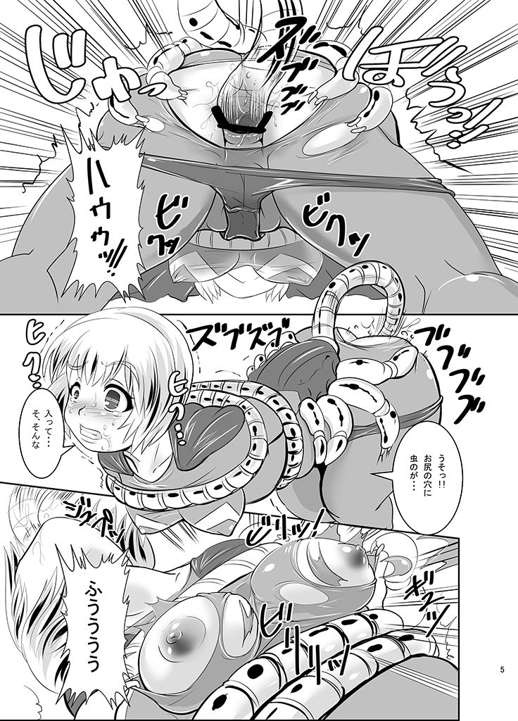 THE INFINITY ~Super Heroine Ishukan Shussan~ page 6 full