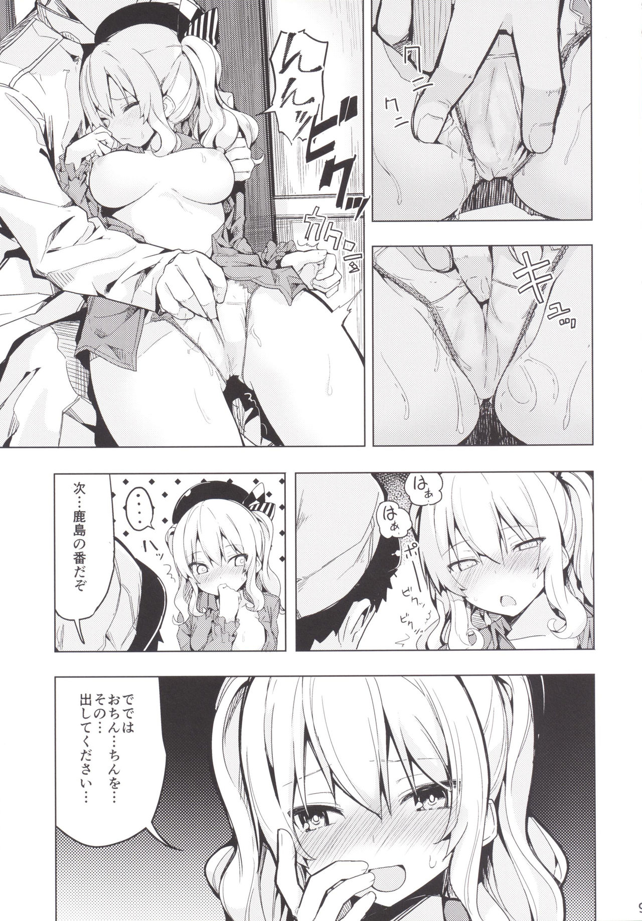 Kashima to Futari de Ou-sama Game page 10 full
