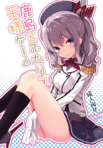 Kashima to Futari de Ou-sama Game cover