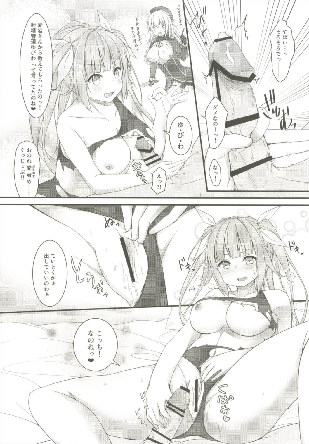 Iku to isshoni Oryokuru Iku no!! 3 page 7 full