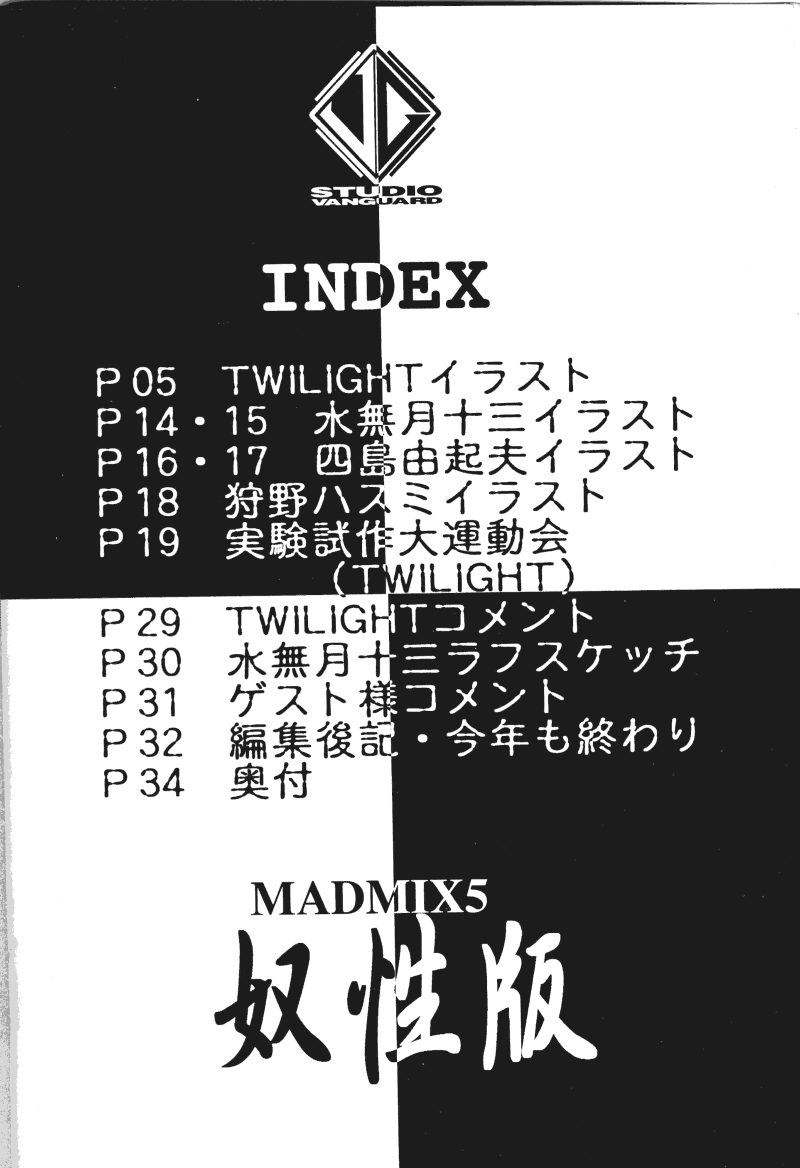 MADMIX 5 Doseiban page 3 full