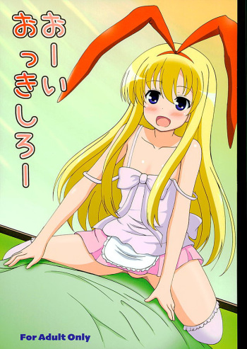 Ooi Okkishiro cover