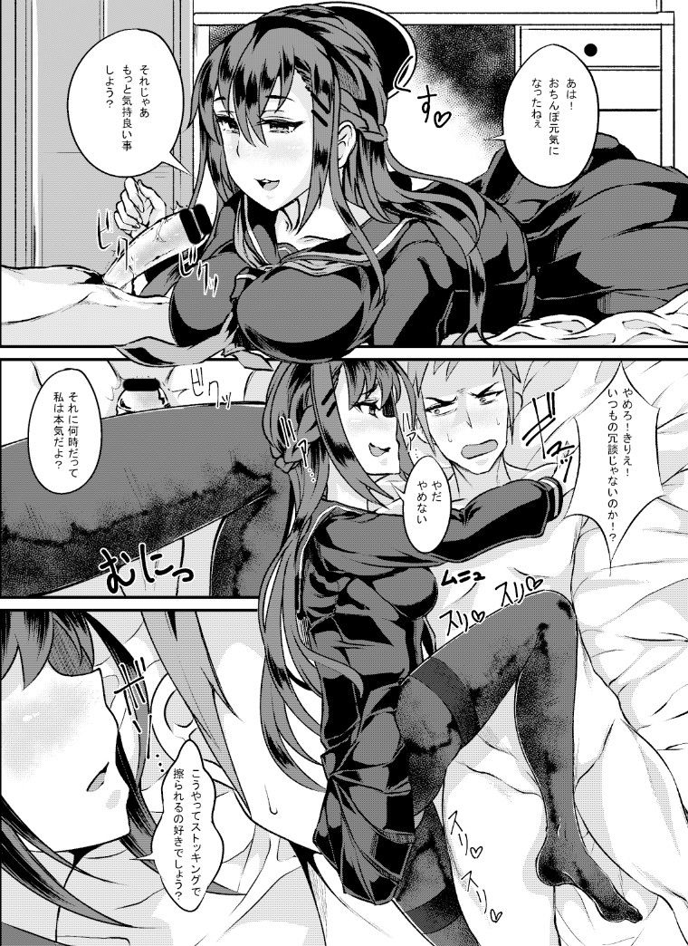 Original Ero Manga page 5 full
