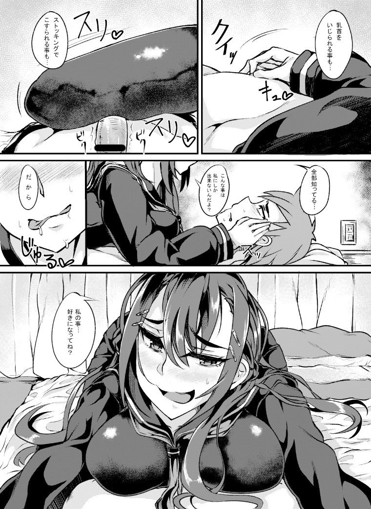 Original Ero Manga page 6 full
