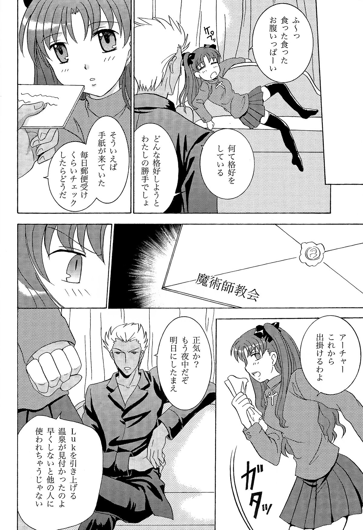 TIME LIMIT page 10 full