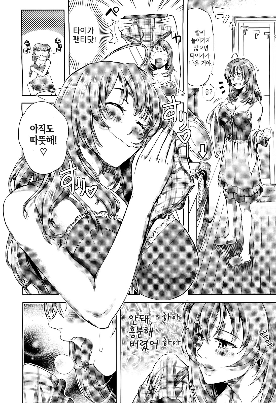 Otona no Anemone page 2 full