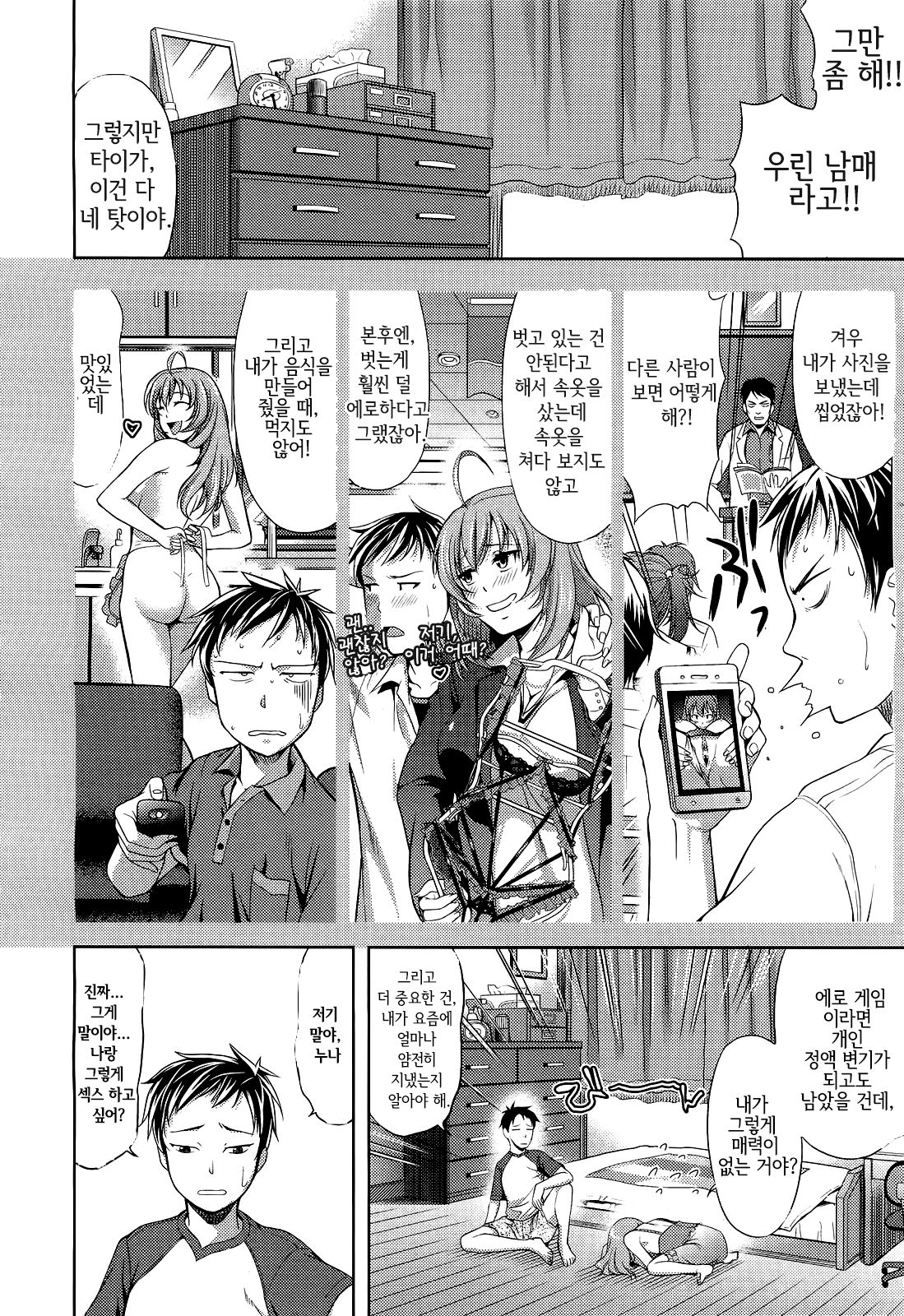 Otona no Anemone page 4 full