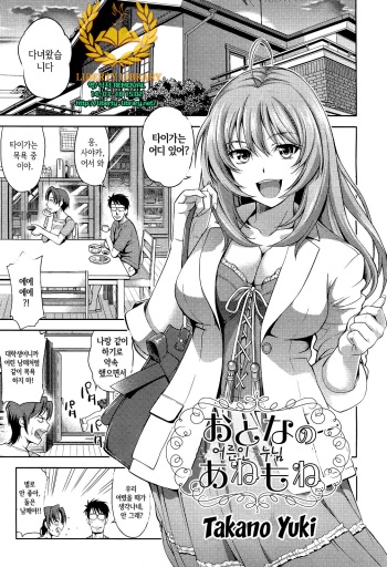 Otona no Anemone cover