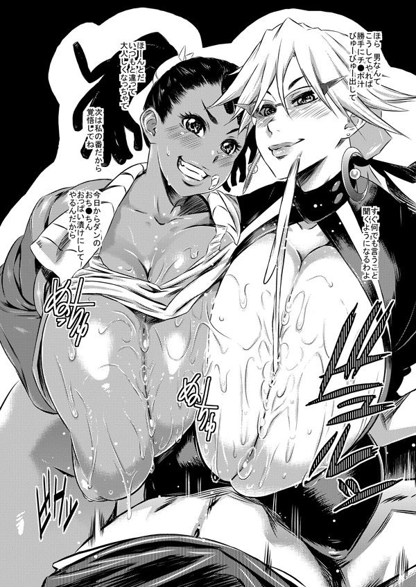 Haruka Gracia page 8 full