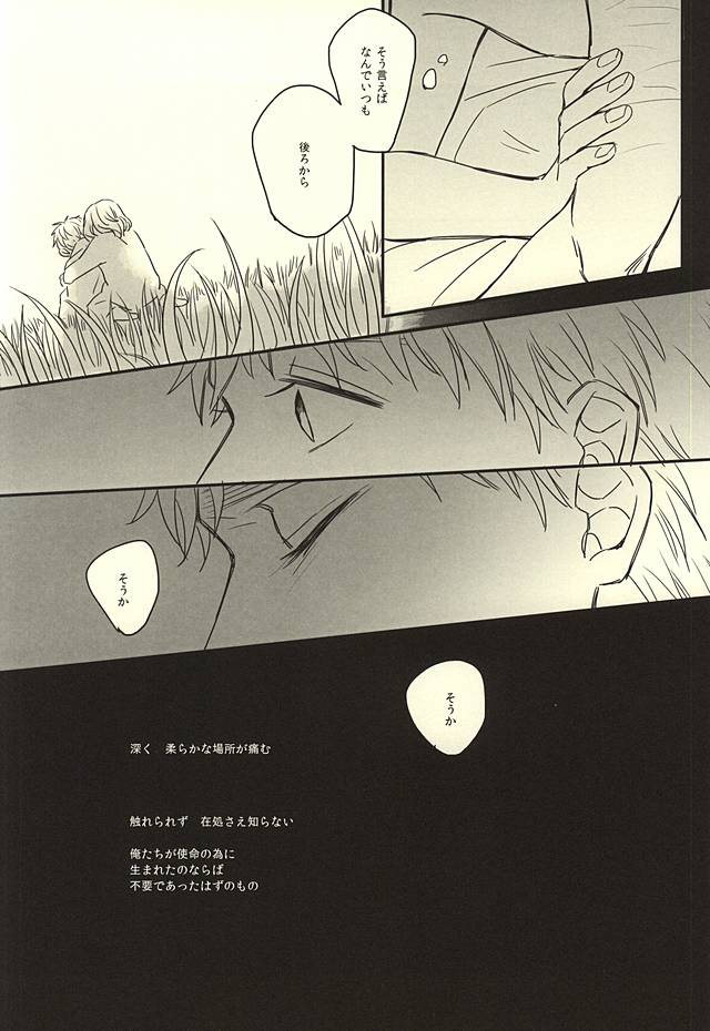 GRENADINE page 3 full