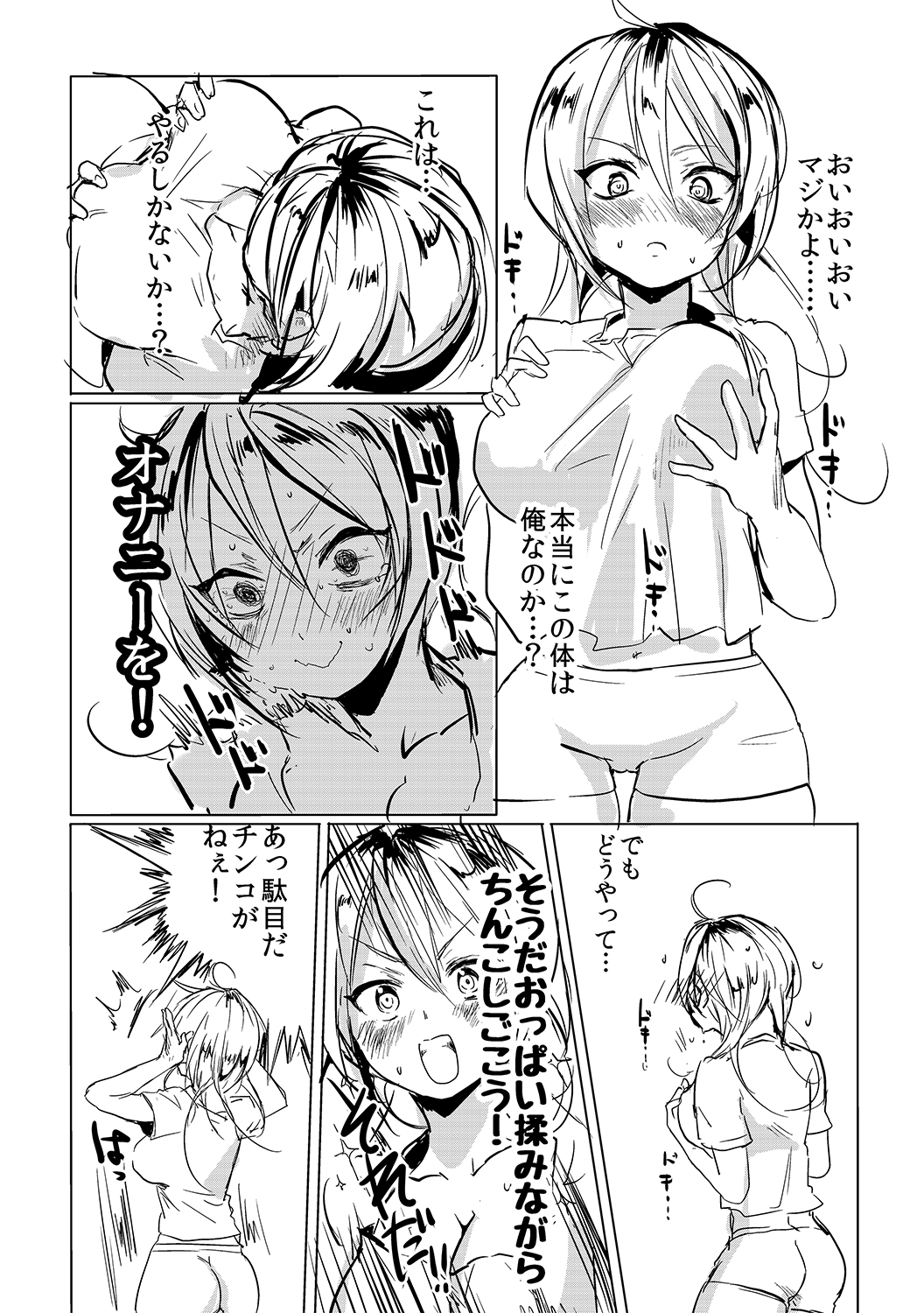 Onna wa Raku de Iiyona! page 4 full
