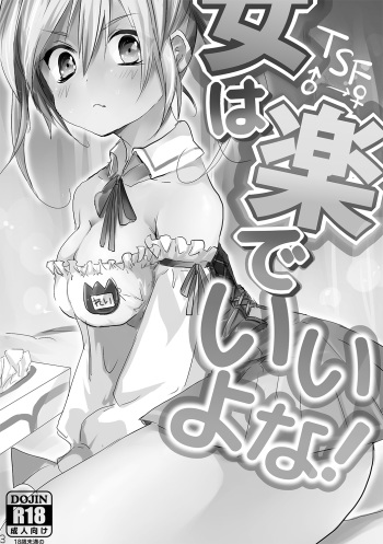 Onna wa Raku de Iiyona! cover