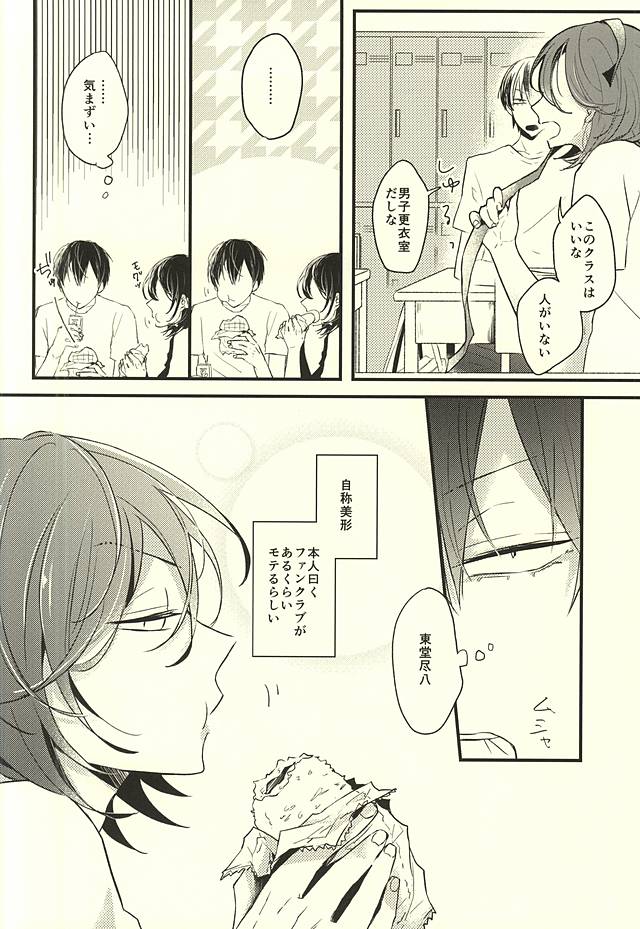 Koi o Hitosaji page 6 full