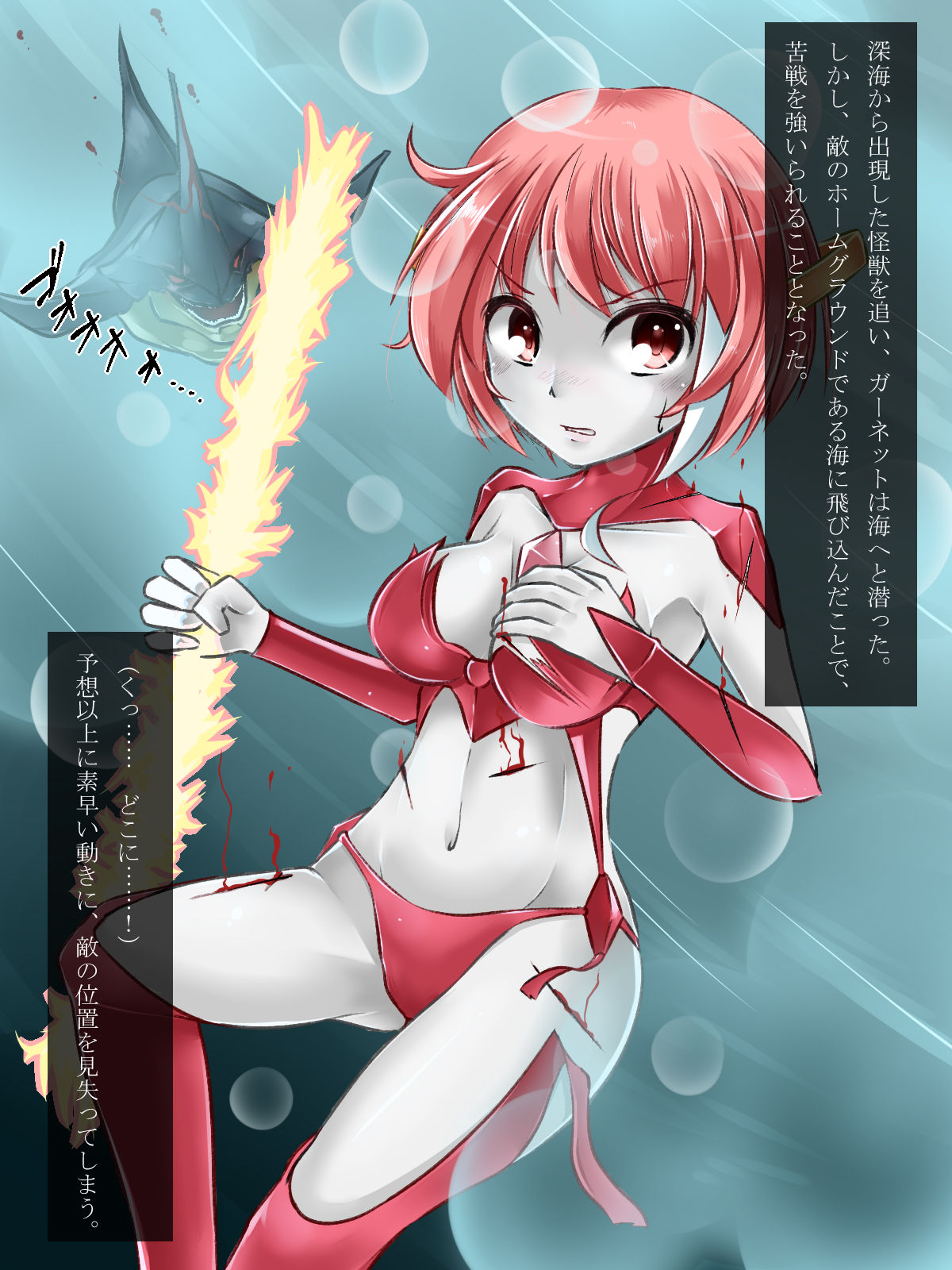 Mousou Tokusatsu Series - Brave Heart Yuuhi no Haiboku page 4 full