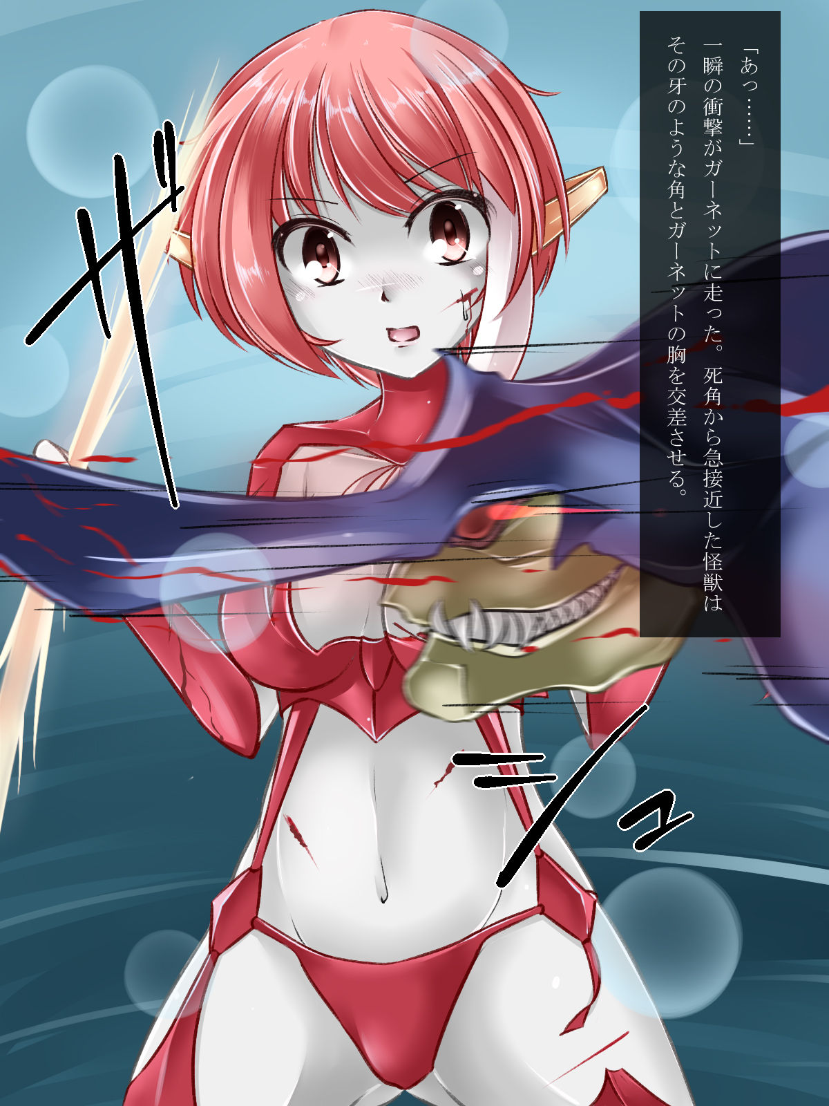 Mousou Tokusatsu Series - Brave Heart Yuuhi no Haiboku page 7 full