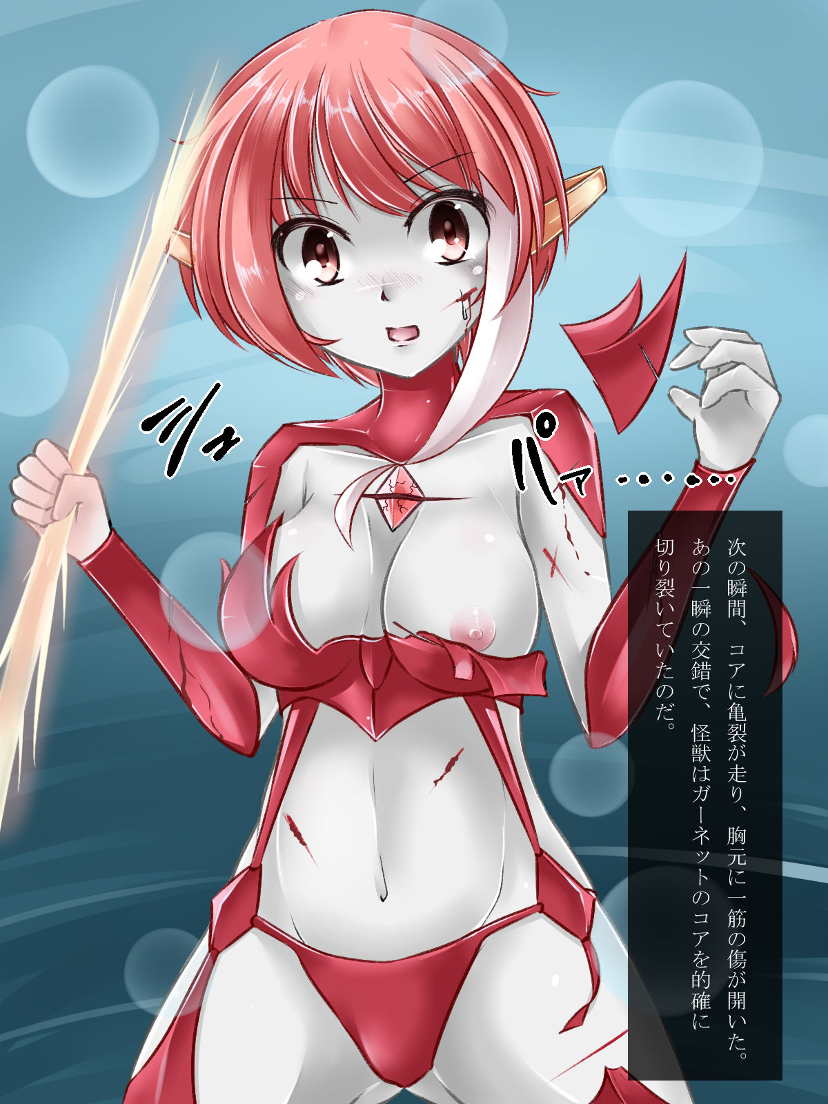 Mousou Tokusatsu Series - Brave Heart Yuuhi no Haiboku page 9 full