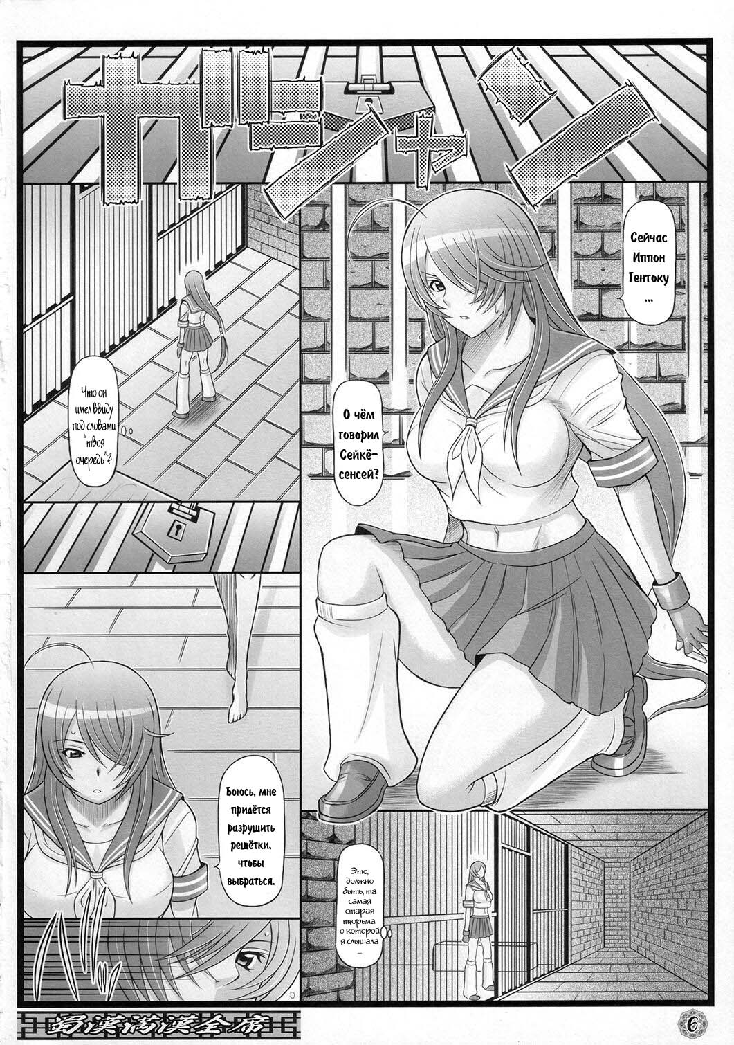 Shokukan Mankan Zenseki page 4 full