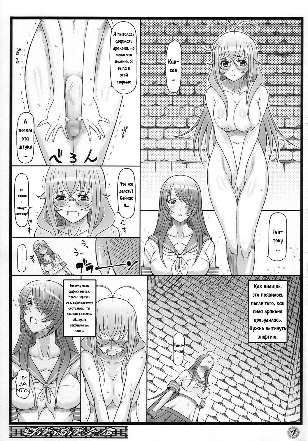 Shokukan Mankan Zenseki page 5 full