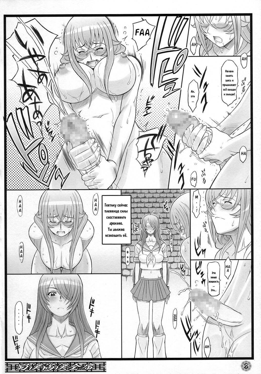 Shokukan Mankan Zenseki page 6 full