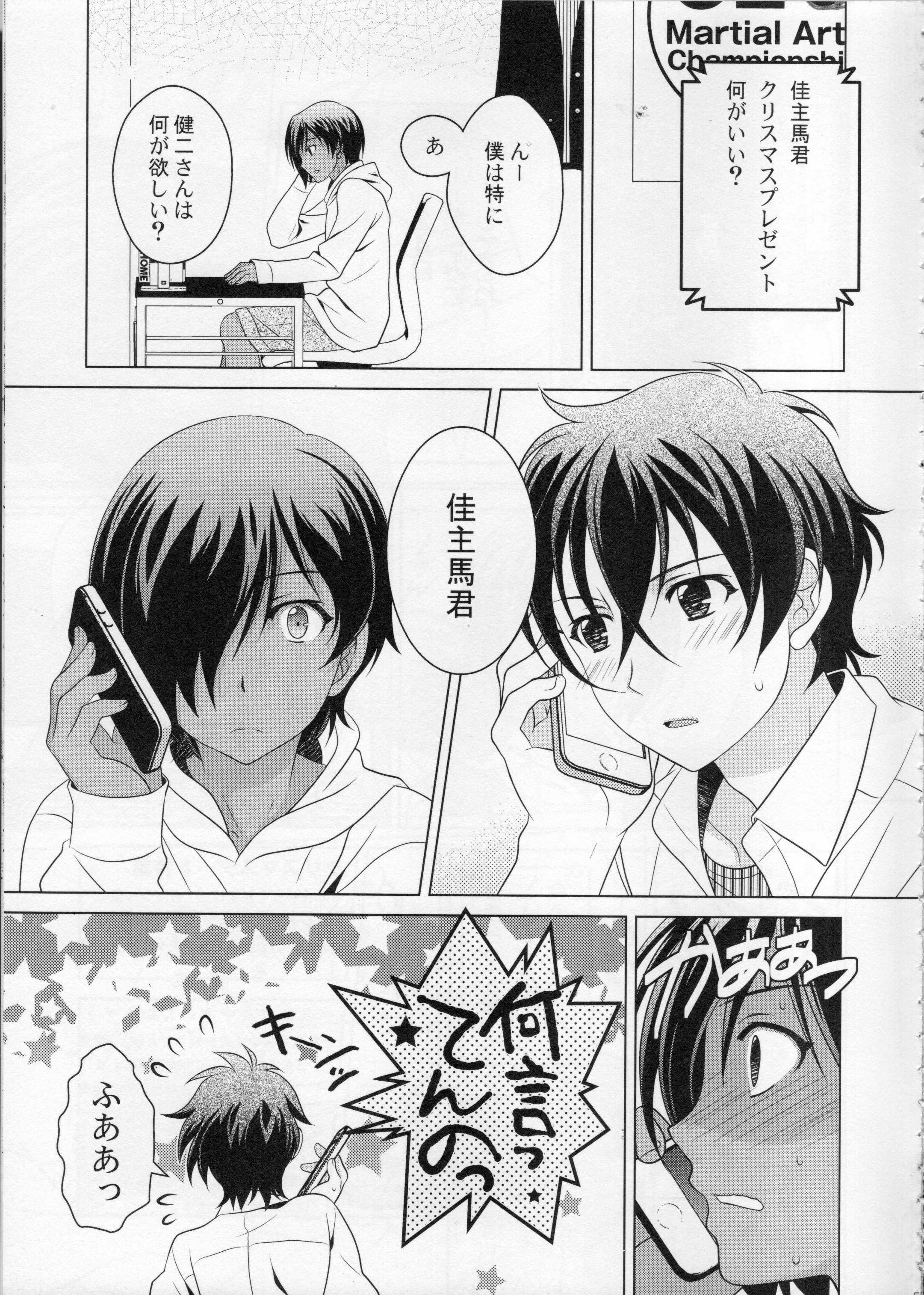 kazuma hon sairokushu page 5 full