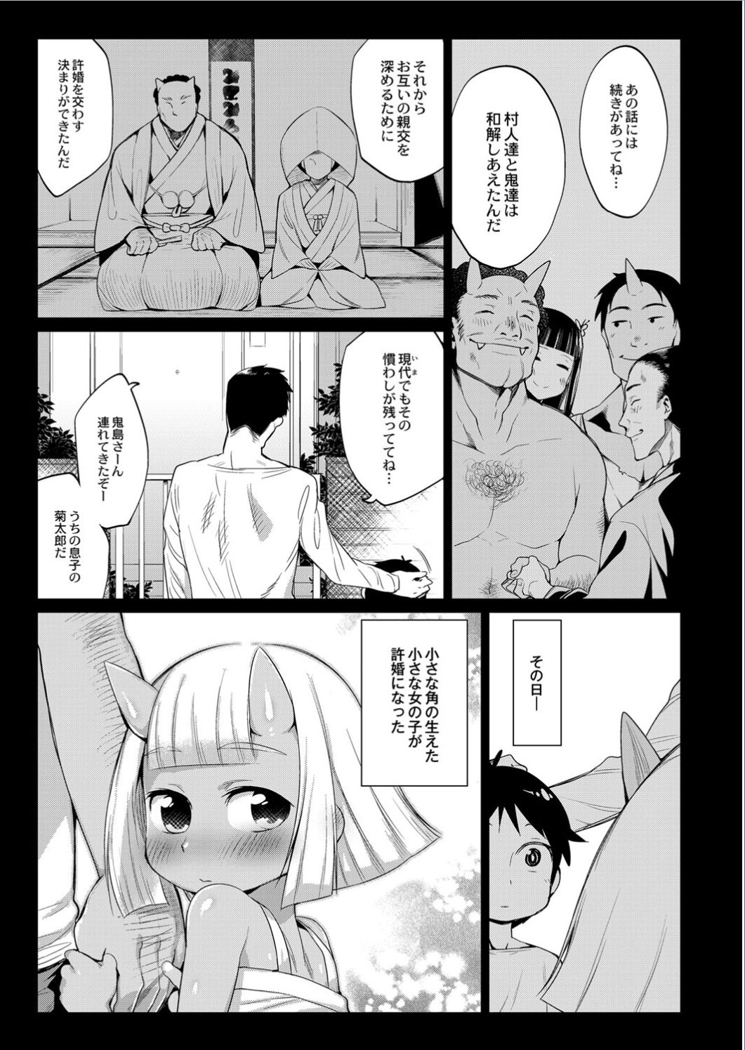 Monthly QooPA 2014-11 page 4 full