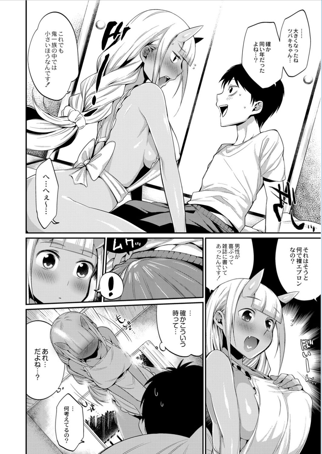Monthly QooPA 2014-11 page 5 full