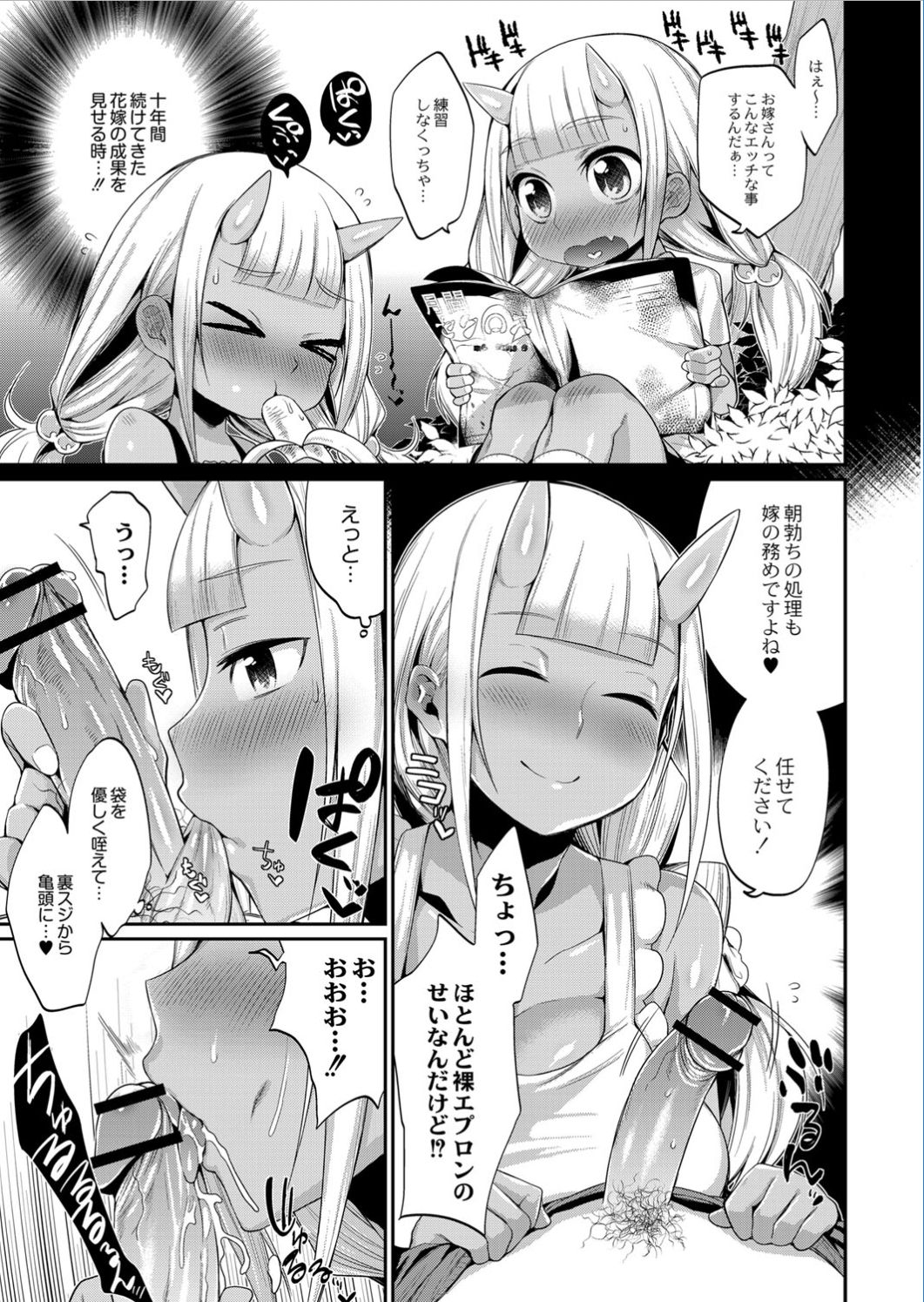 Monthly QooPA 2014-11 page 6 full